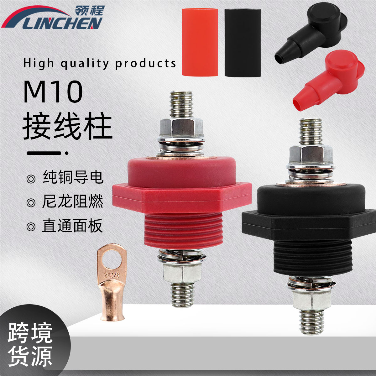 汽车直通面板电池端子连接器大