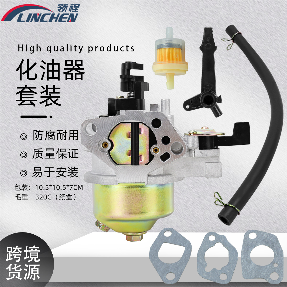 园林化油器修理包适用HondaGX34