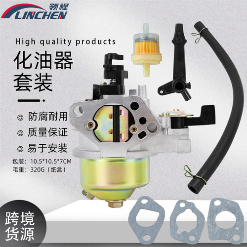 园林化油器修理包适用HondaGX34