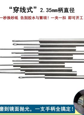 卷砂纸针2.35mm柄珠宝抛光牙科打磨针砂纸卷首饰执模夹针厂家直销