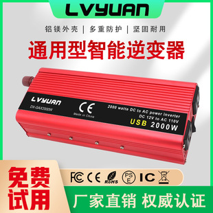 220V电源转换器 24V转110V 厂家热款 爆销2000W逆变器车载双USB12V