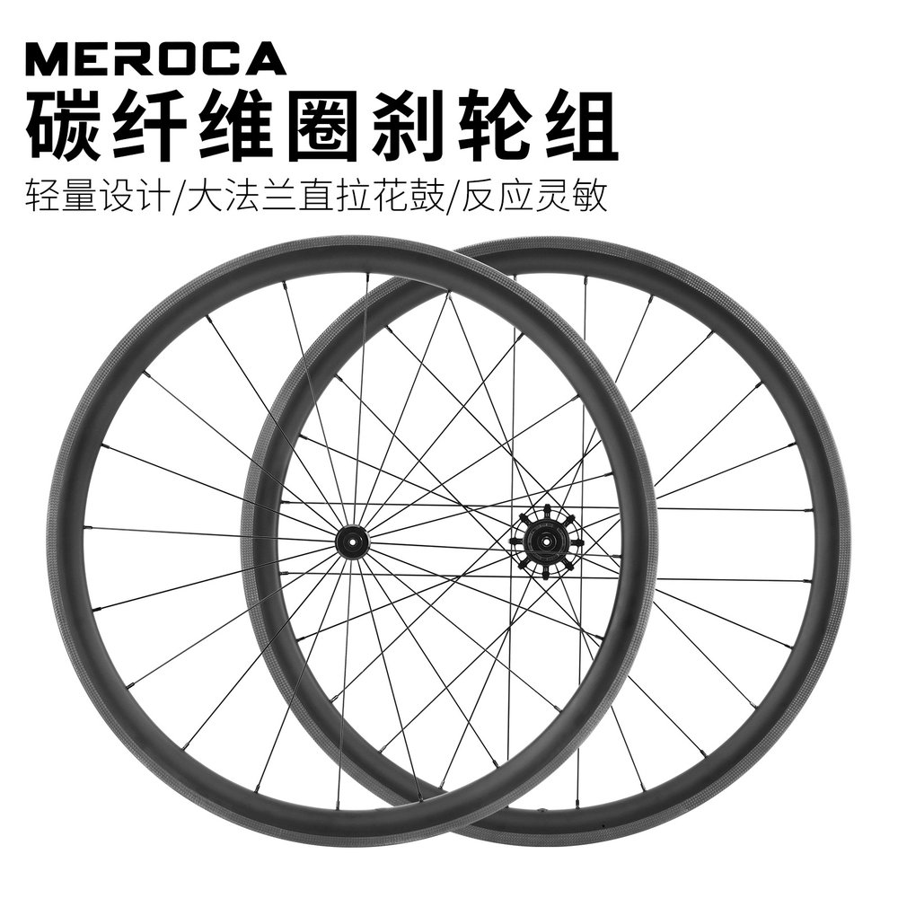 碳纤维公路车轮组公路自行车圈