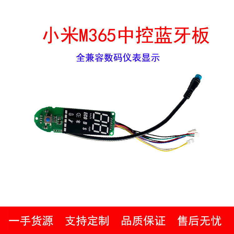 小米M365电动滑板车配件原装控制