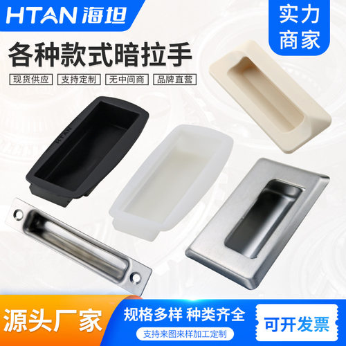 PL027塑料暗装工业五金拉