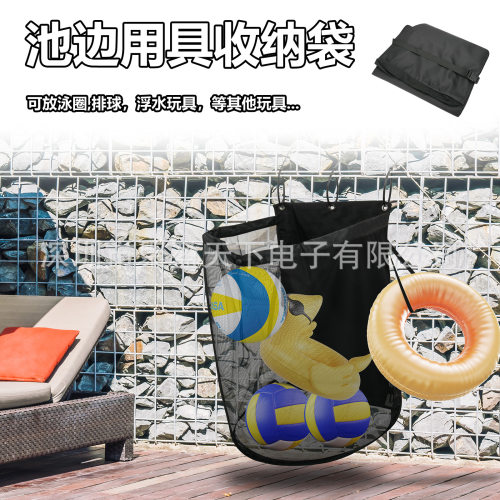 游泳池边收纳储物袋泳具收纳网袋泳圈漂浮板水枪收纳包栏杆挂袋
