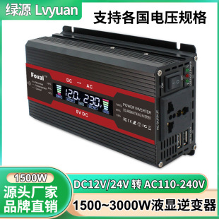 2000W3000WLCD车载逆变器12v转110v220v便携电源逆变器欧规