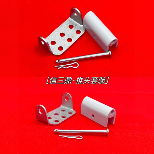 链条式开窗器推头套装锌合金开窗机门窗五金配件手摇式开窗器配件