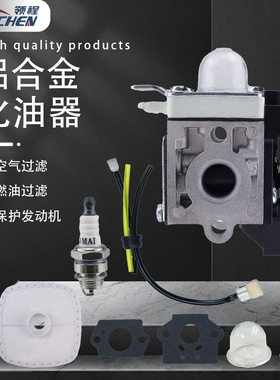适用于ECHOSRM210铝合金化油器配燃油维护套件 修剪器维修火花塞