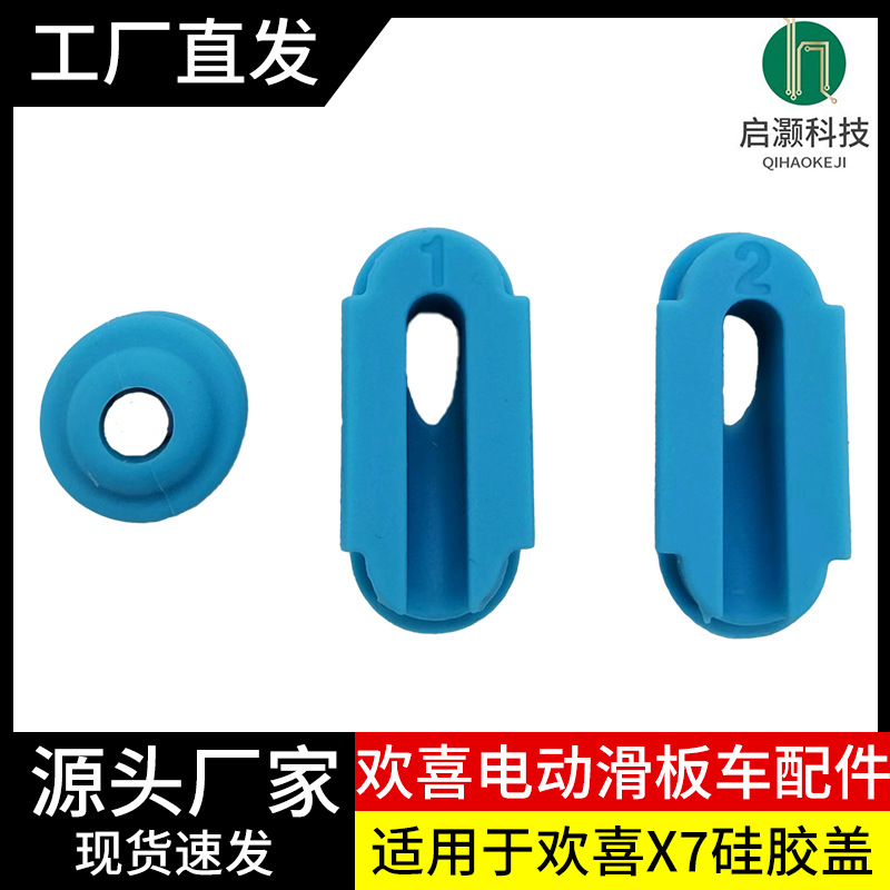厂家直销适用于HX欢喜X7X8X9电动