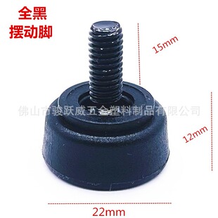 M6摆动家具可调脚螺丝脚垫可调节脚桌椅垫脚货架调整脚调高低脚钉