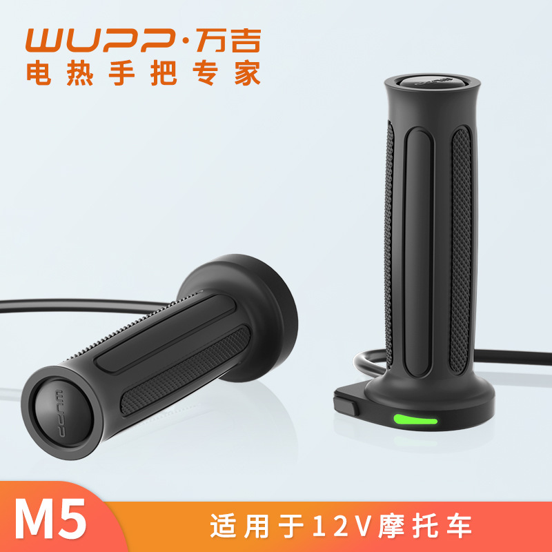 WUPP硅胶一体摩托车加热手把线