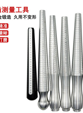 BR巴西戒指尺寸大小测量工具 1-35巴西戒指圈 实心戒指棒用于测量