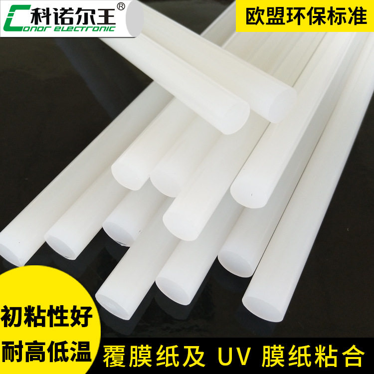 覆膜纸盒热熔胶103A-UV热熔胶棒耐高温封箱热熔胶粒UV高粘度封边