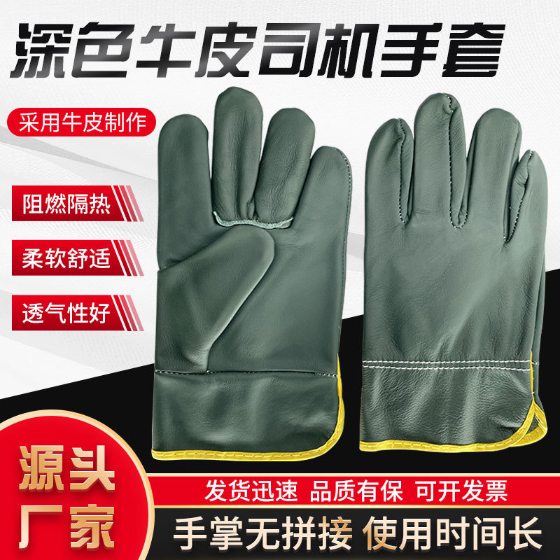 牛皮司机焊工手套头层全皮深色司机手套短皮电焊手套防护劳保手套