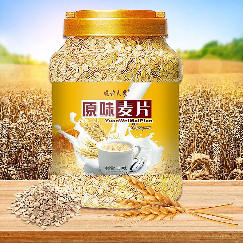 即食燕麦片原味速溶麦片