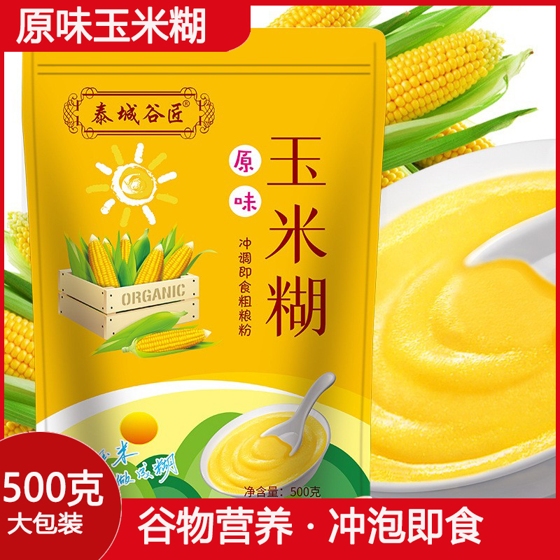 原味玉米糊粉玉米羹即食冲饮500g袋装早晚代餐谷物冲调粗粮香甜糯