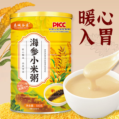 小米海参粥粉500g罐装五谷物冲泡代餐早餐海参小米粥即食营养免煮
