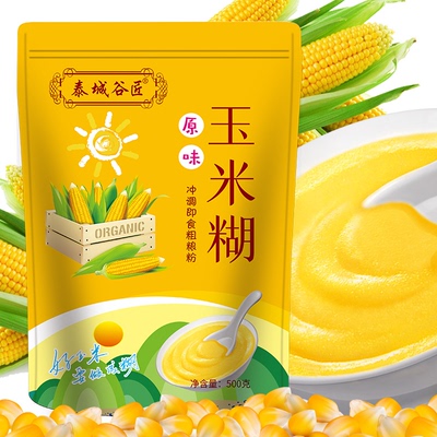 原味玉米糊粉玉米羹即食冲饮500g