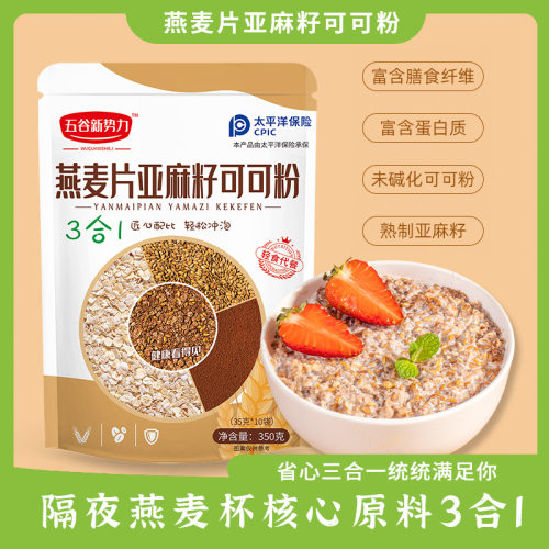 燕麦片亚麻籽可可粉帕梅拉麦片