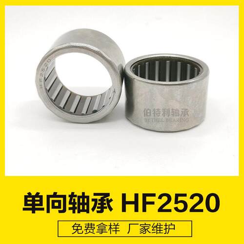 向滚针轴承HF2520 HF2516，现货生产供应向离合器 滚针轴承