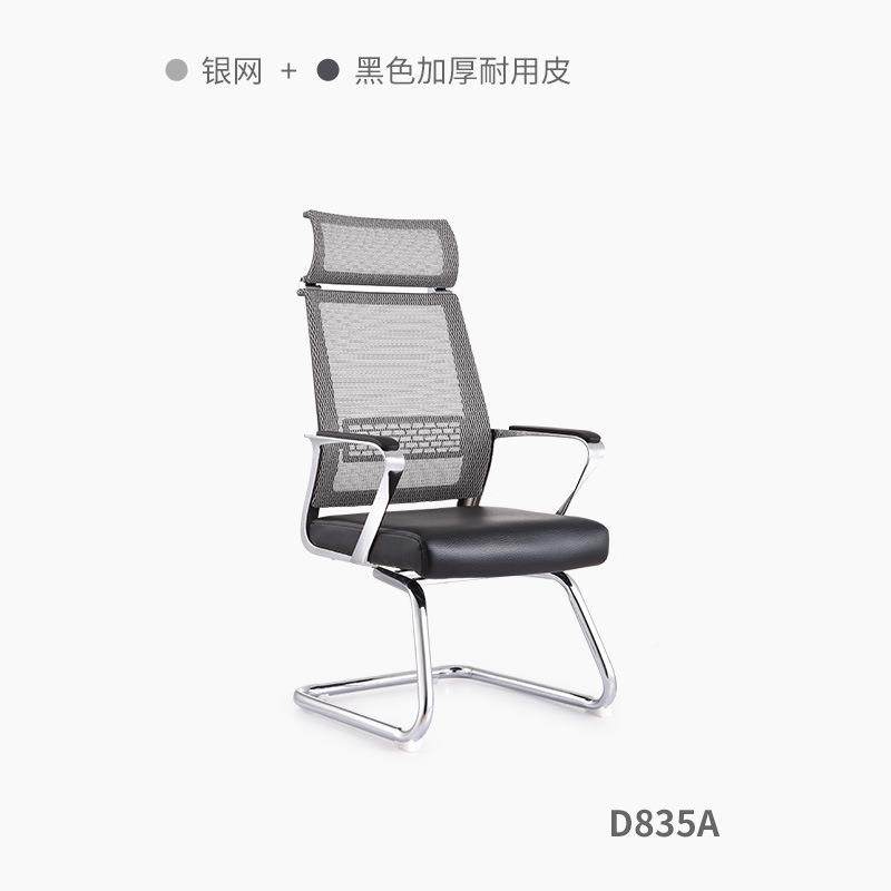 弓形办靠公椅椅电脑椅简约麻将椅背会议室椅mekia835子十年质保
