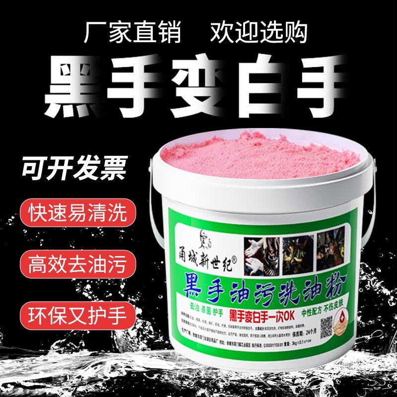 余姚厂家直销桶装去油洗手沙膏