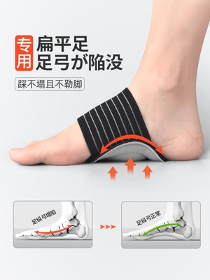 足弓支撑垫扁平足塌陷矫正鞋垫袜训练器平底脚纠正男女成人儿童
