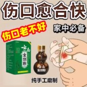 白药粉云南伤口愈合消止血炎去腐生肌粉老烂腿伤口老不好快速结痂