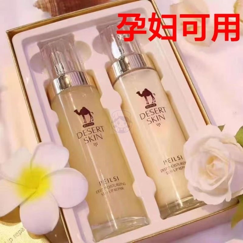 孕妇水乳套装补水保湿怀孕期专用哺乳期可以用的护肤品正品化妆品
