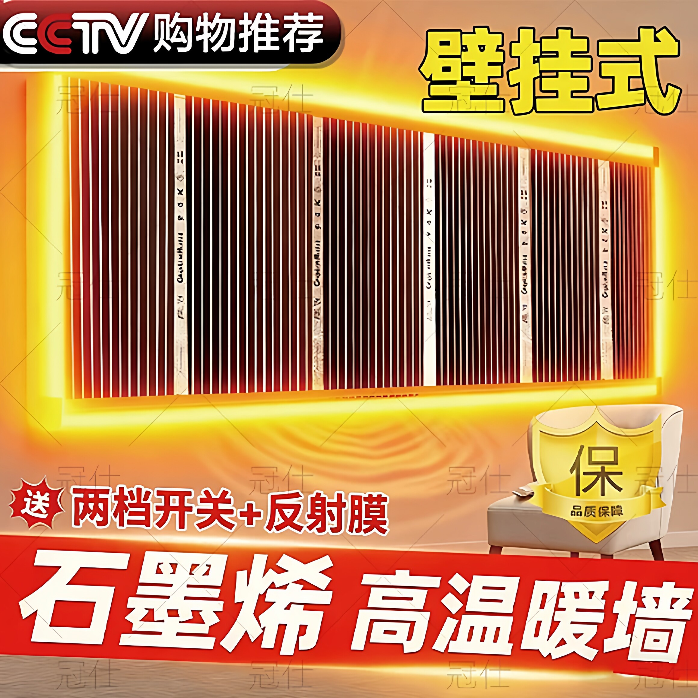 石墨烯电热膜高温墙暖挂墙取暖器家用速热壁挂加热膜电暖气片上墙