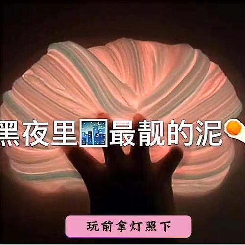 能越玩越大的泥史莱姆极限起泡胶透明少女心超仙牛头起泡胶泥巴