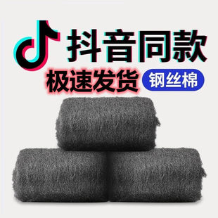 铁花棉 全新升级款抛光钢丝绒棉超细汽车打磨瓷砖抛光镀铬去锈金