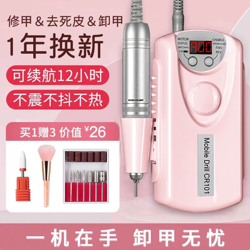 抹裳美甲打磨机小型家用美甲店静音去死皮玉米头电动全套便携卸指图片