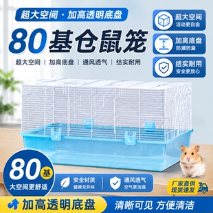 德国进口仓鼠笼子双层豪华别墅城堡80大基础笼仓鼠窝宠物金丝熊大
