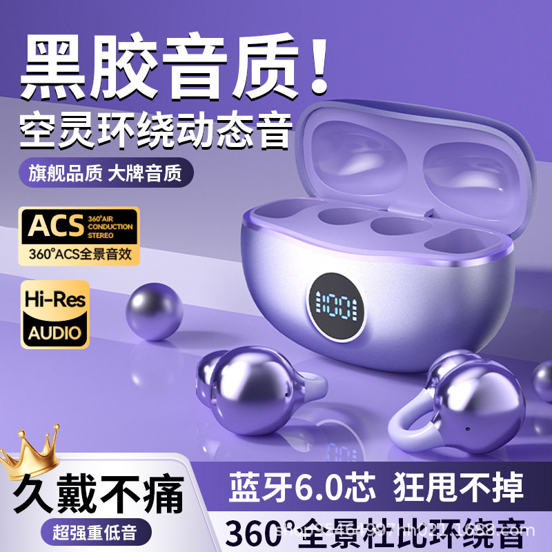 膜爪T9蓝牙耳机新款开放式耳夹耳机高品质音质长续航无线耳机