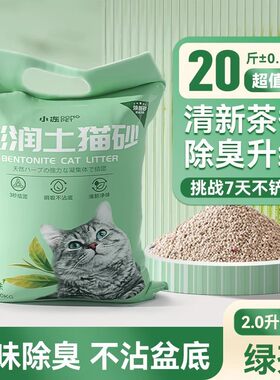 猫砂批发100斤猫砂第一名南沙猫砂膨土猫砂豆腐猫砂10kg包邮除臭