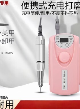抹裳打磨机美甲套全套去死皮抛光指手持小型店专用手持式卸甲电动