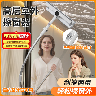 擦玻璃拐弯神器新型高层外窗擦外面窗外专用弧形万用擦窗器手持式