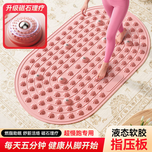 足底按摩垫指压板室内超慢跑专用升级硅胶材质加大加宽猫爪指压板
