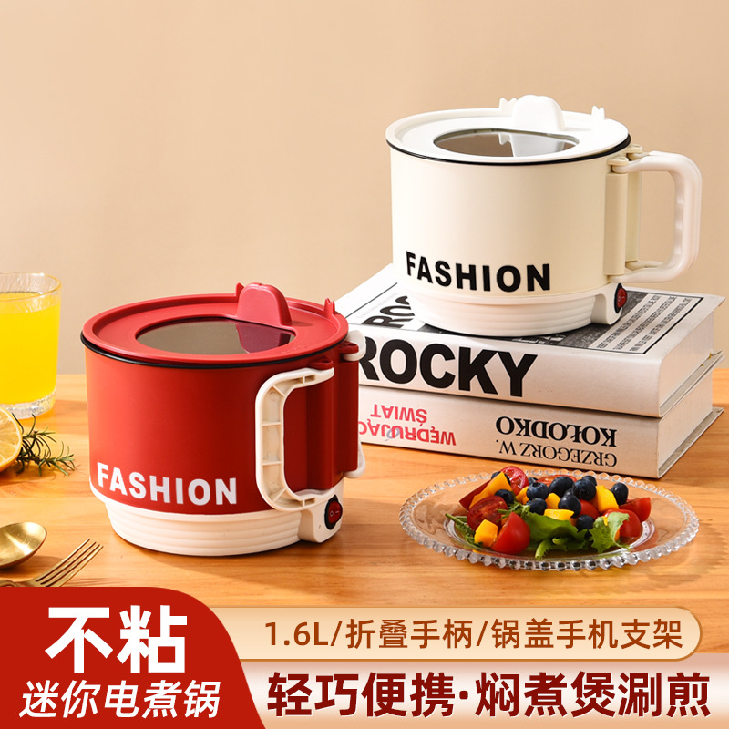 电锅家用2025新款1人特小号电饭煲蒸煮一体早餐机电炖锅1到2人1-2