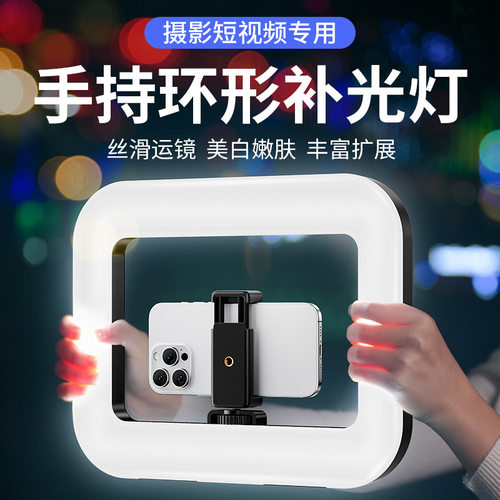 夹在手机上兔笼运镜方形手持环形补光灯直播主播专用云初令虞书欣