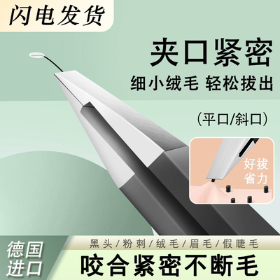 男士夹胡子神器拨的镊子拔白发扯胡须白头发夹子扒工具捏不锈钢