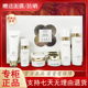黛优美芍药水凝耀肌六件套养白保湿 补水修复改善皮肤暗黄护肤品