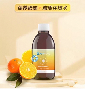 actinovo姜黄素口服液熬夜肝护肠胃保健德国液体脂质体德国进口