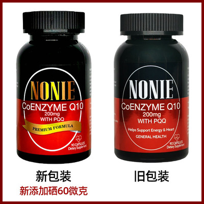 新西兰NONIE辅酶Q10还原