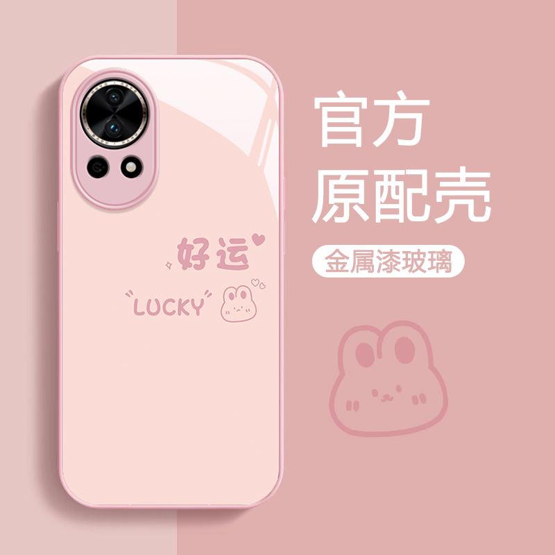 适用华为nova13手机壳新款12女11SE全包10Pro镜头好运兔子Ultra硅胶9活力版8防摔7散热6专用5小清新保护套女