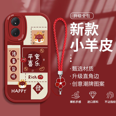 荣耀play8t/7/6龙年创意手机壳