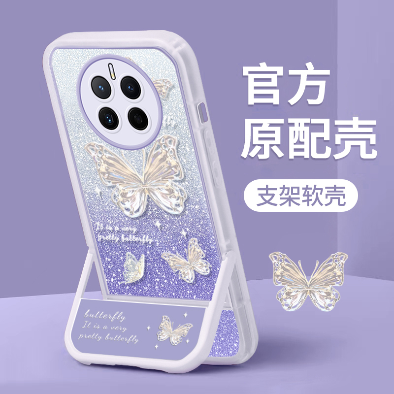 适用华为mate60手机壳50闪粉蝴蝶mate40pro新款硅胶防摔mate30隐形支架mate20Pro个性创意可爱女网红全包潮