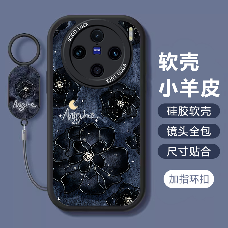 VIVOX100/90/80山茶花高级手机壳