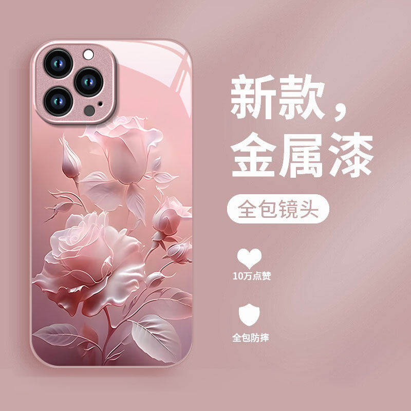 适用苹果系列玫瑰玻璃防摔手机壳